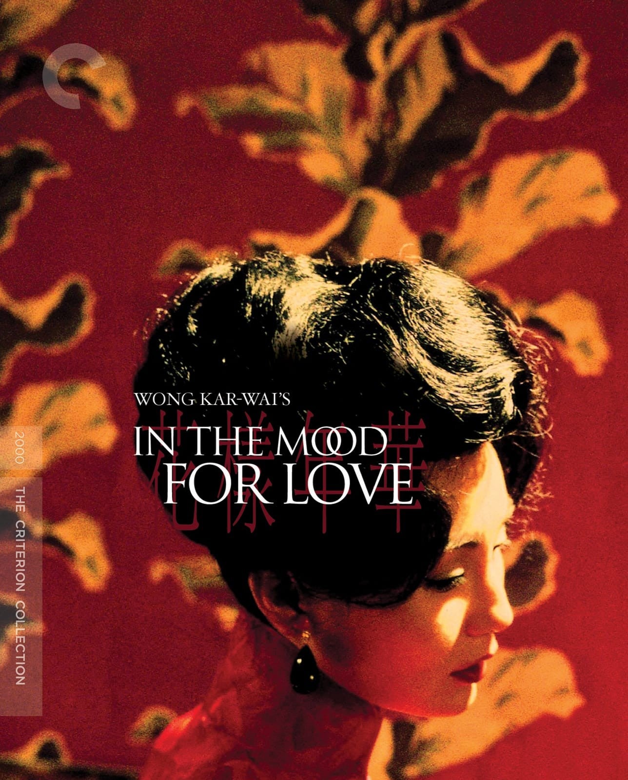 In the Mood for Love